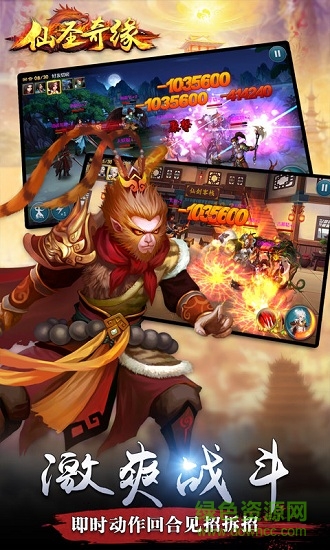 仙圣奇缘电脑版(暂未上线) v2.2.0 官方版1