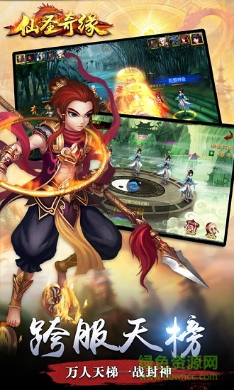 仙圣奇缘电脑版(暂未上线) v2.2.0 官方版0