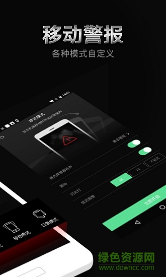 手机防盗报警器2017 v22.2.6 安卓版0
