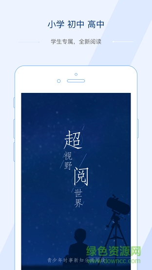 超阅 v1.0.2 安卓版0