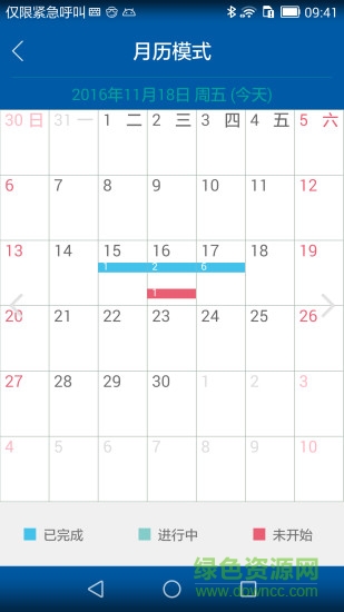 安康通外勤服务 v5.2 安卓版0