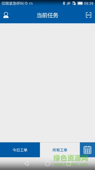 安康通外勤服务 v5.2 安卓版1