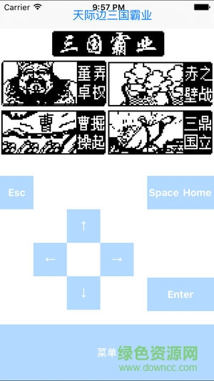 步步高天际边三国霸业游戏修改器 v1.0 安卓版2