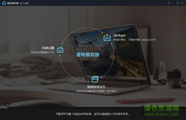 苹果雷电模拟器ios版 v2.0.46 官方iphone版2