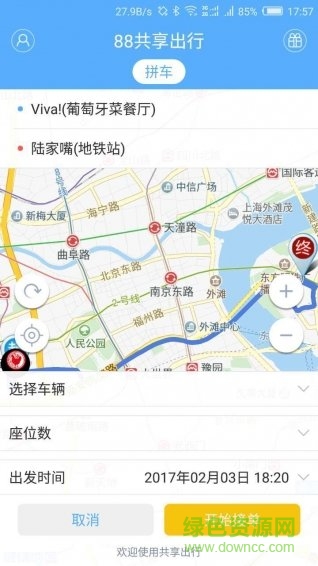 88共享出行租车 v1.8.0 安卓版0