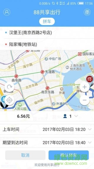 88共享出行租车 v1.8.0 安卓版2