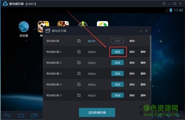 苹果雷电模拟器ios版 v2.0.46 官方iphone版1