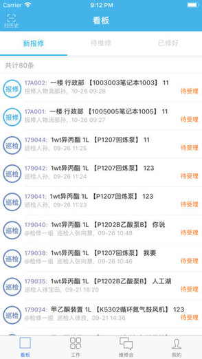 微检修最新版 v3.0.2 安卓官方版0