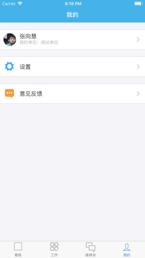 微检修最新版 v3.0.2 安卓官方版3
