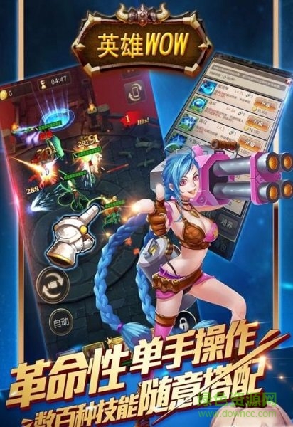 WOW变态版公益服 v1.7.0 安卓版3