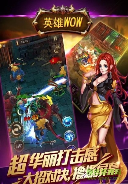 WOW变态版公益服 v1.7.0 安卓版1