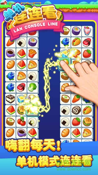 单机连连看猎游版 v1.9.0 安卓版0