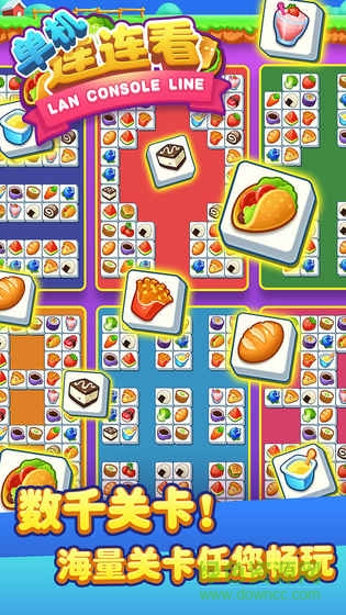 单机连连看猎游版 v1.9.0 安卓版2