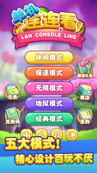 单机连连看猎游版 v1.9.0 安卓版3