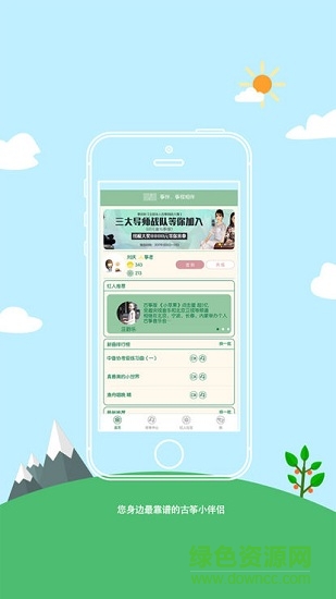 筝伴(古筝学习) v2.2.4 安卓版2