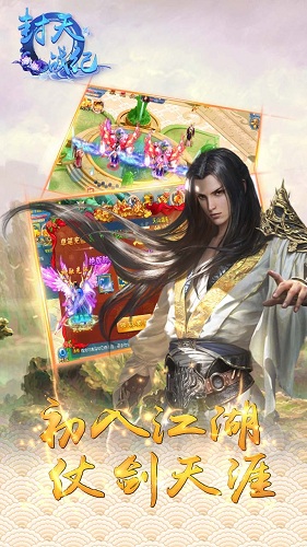 封天战纪果盘游戏 封天战纪果盘版