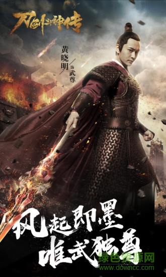 刀剑斗神传应用宝版本 v1.18.1 安卓qq登录版3