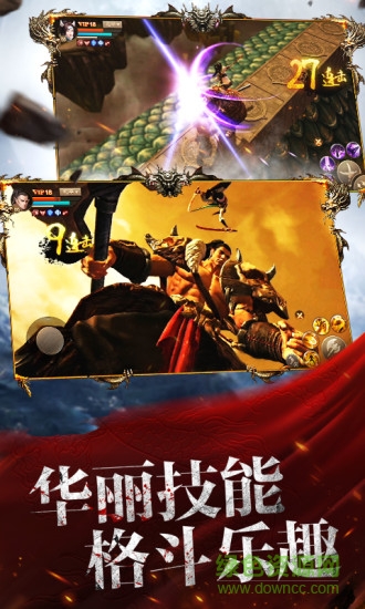 刀剑斗神传应用宝版本 v1.18.1 安卓qq登录版1