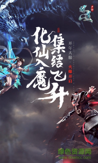 问道手游桥上风景新区 v2.017.0206 安卓最新版本0