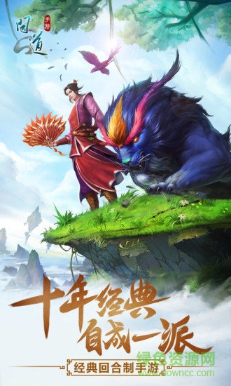 问道手游桥上风景新区 v2.017.0206 安卓最新版本3