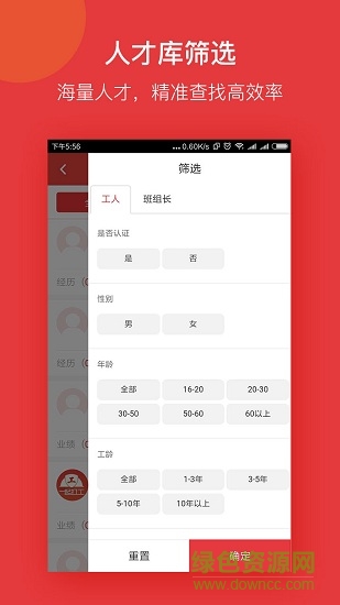 一起打工(打工服务) v1.5.0 安卓版4