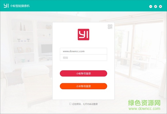 小蚁摄像头官方电脑客户端 v1.0.0.2 最新pc版0