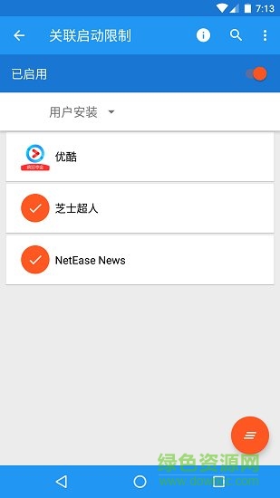 应用管理xposed play版 vEXTRA-4.9.0 安卓版2