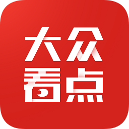 大众看点app