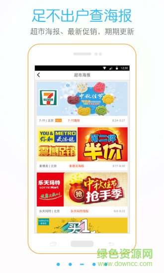 条码二维码扫描软件 v4.06 安卓版0