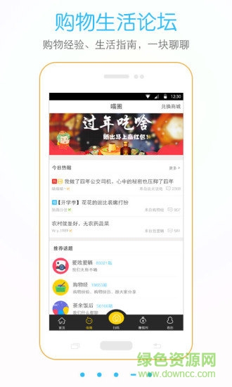 条码二维码扫描软件 v4.06 安卓版1