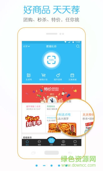 条码二维码扫描软件 v4.06 安卓版2