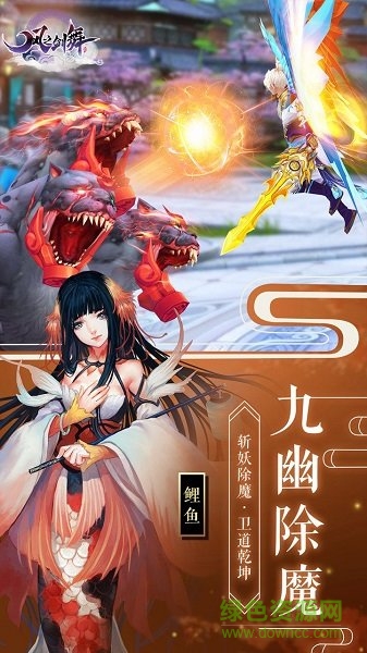 风之剑舞折扣端 v2.3.15 安卓版2