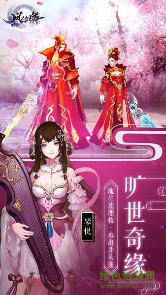 风之剑舞折扣端 v2.3.15 安卓版1