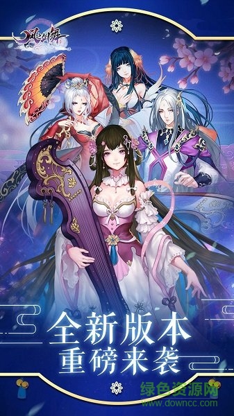 风之剑舞折扣端 v2.3.15 安卓版0