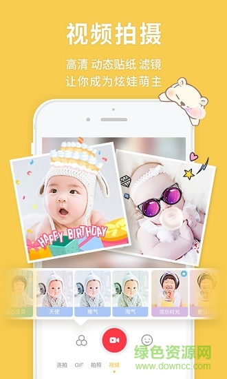 宝宝来啦(亲子记录) v1.10903.1 安卓版0