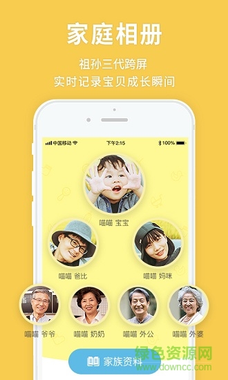 宝宝来啦(亲子记录) v1.10903.1 安卓版1