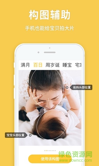 宝宝来啦(亲子记录) v1.10903.1 安卓版2