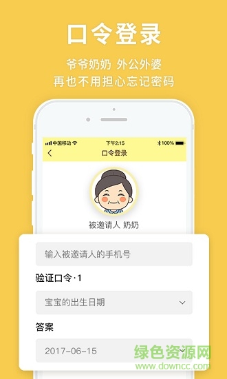 宝宝来啦(亲子记录) v1.10903.1 安卓版3