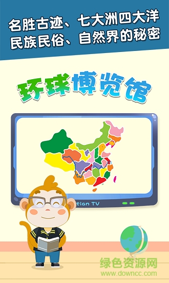 麦田儿童百科 v2.7.8 安卓版1