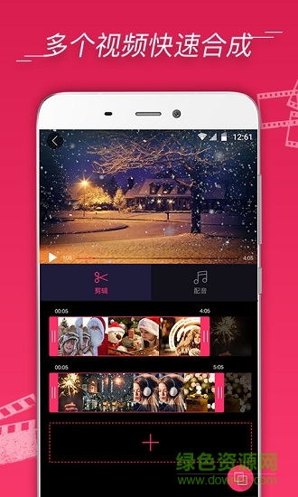 视频拼接软件手机版 v1.7 安卓版1