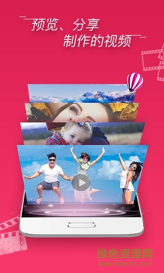 视频拼接软件手机版 v1.7 安卓版3