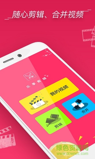 视频拼接软件手机版 v1.7 安卓版4