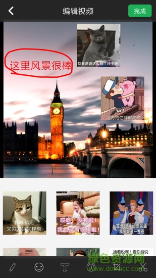 手机gif动画制作软件(GIF制作器) v4.3.1 安卓版1