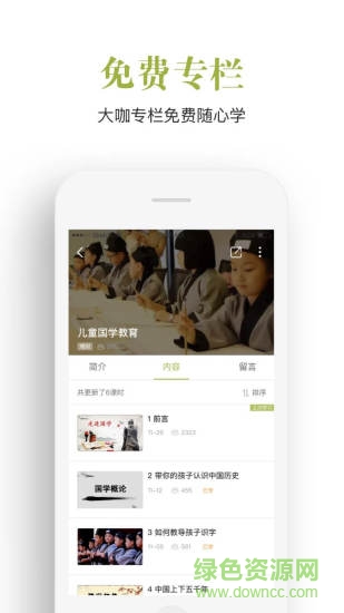 飞慕课app v3.6.6.0 安卓版1