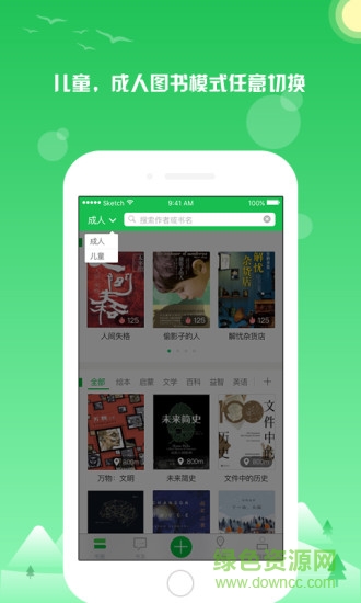 约书软件 v1.0.0 安卓版1
