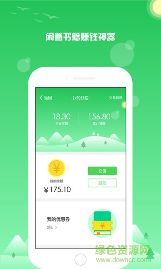 约书软件 v1.0.0 安卓版3