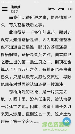 诺伊写作精简版 v1.0 安卓版3