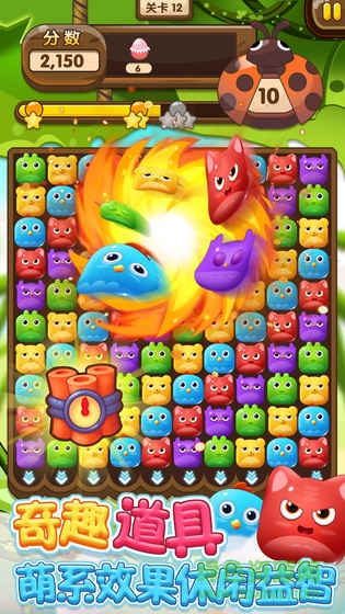 开心宠物消消乐游戏 v1.0.1 安卓版1