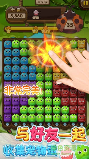 开心宠物消消乐游戏 v1.0.1 安卓版2