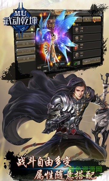 武动乾坤pc版 v1.7.8 官方电脑版1